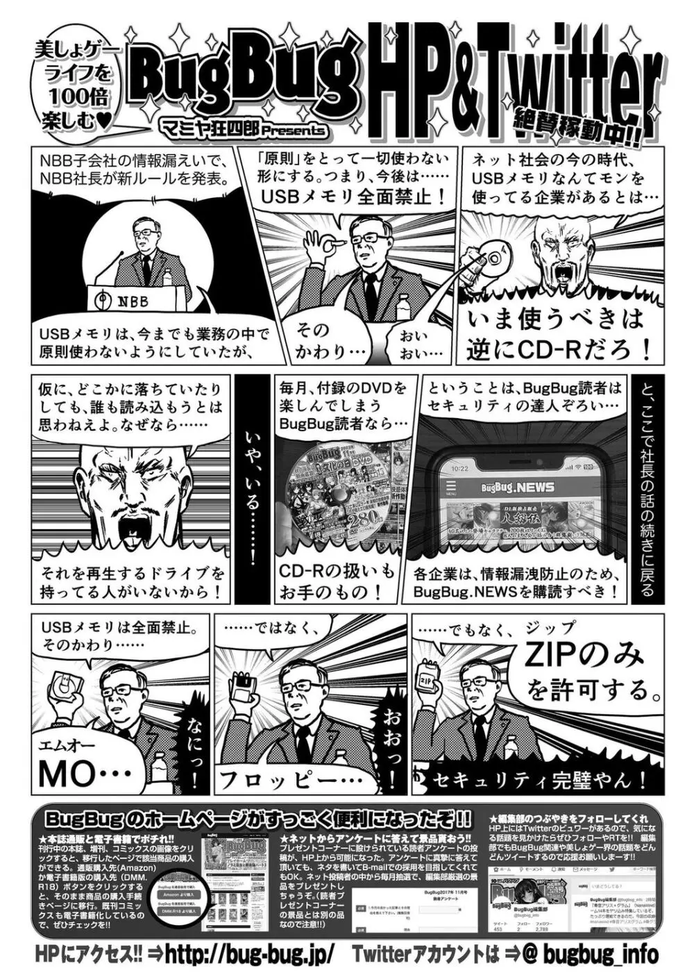 BugBug 2024年1月号 168ページ