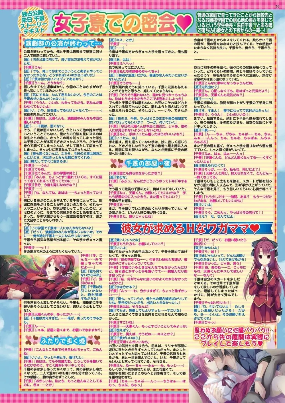 BugBug 2024年1月号 27ページ