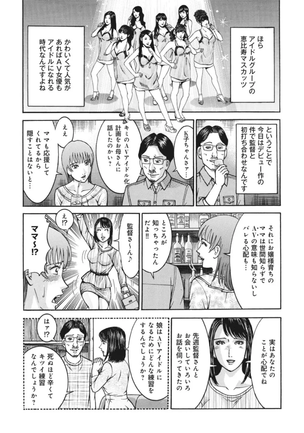 恋愛カウンセラー マキの貞操ファイル 1 17ページ