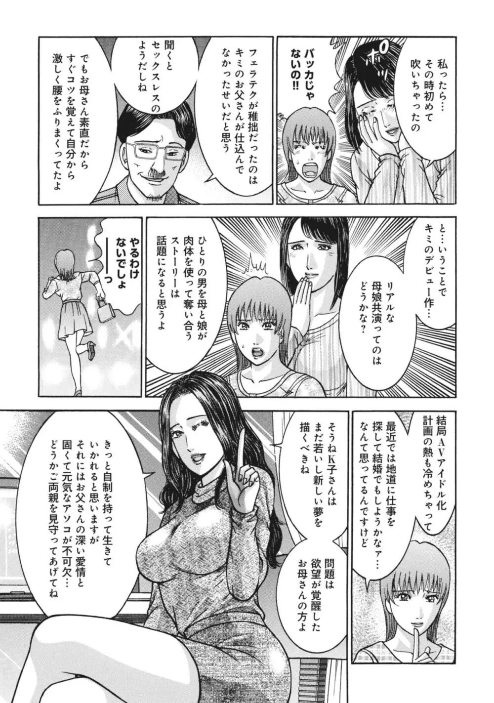 恋愛カウンセラー マキの貞操ファイル 1 20ページ