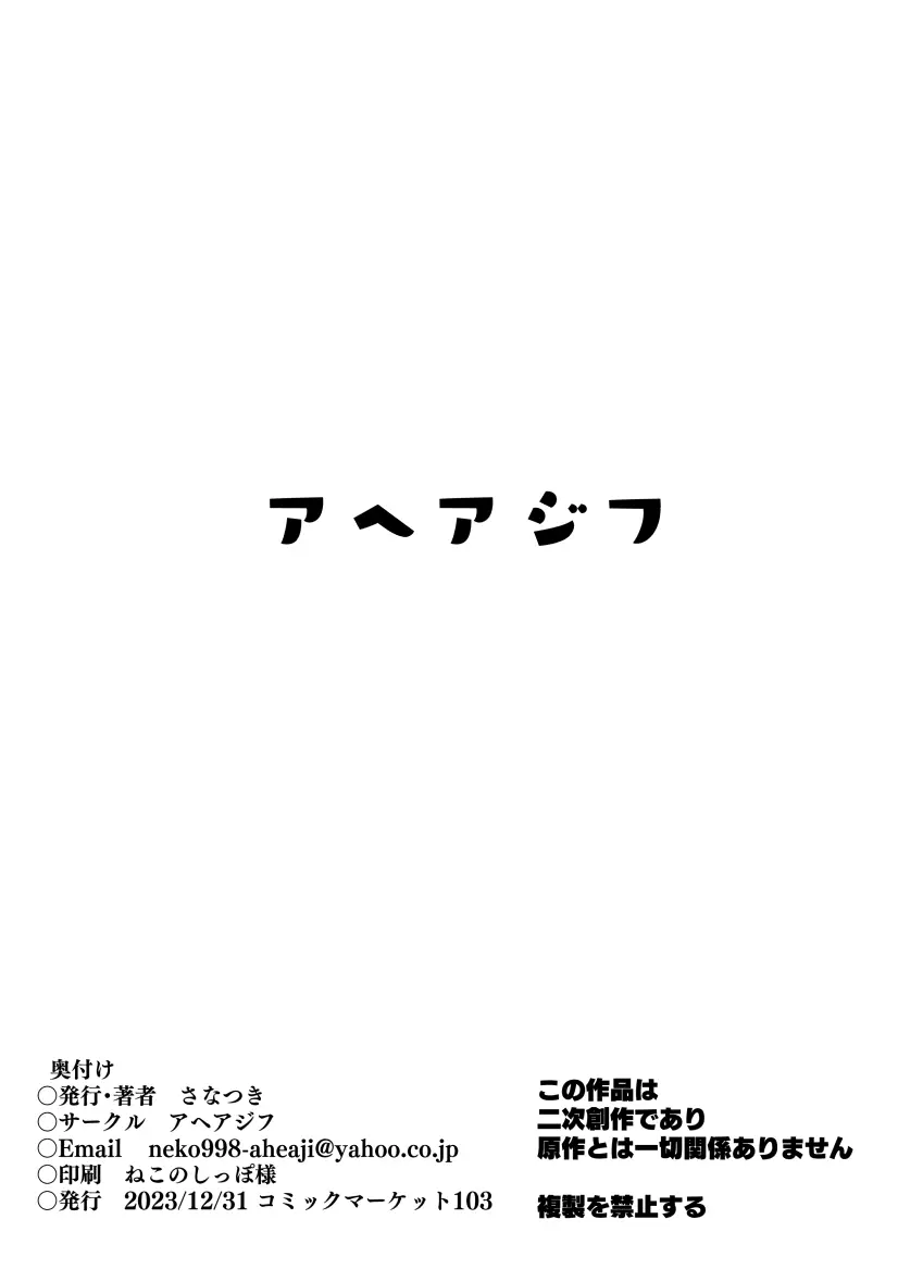 かいらくすまいる 12ページ