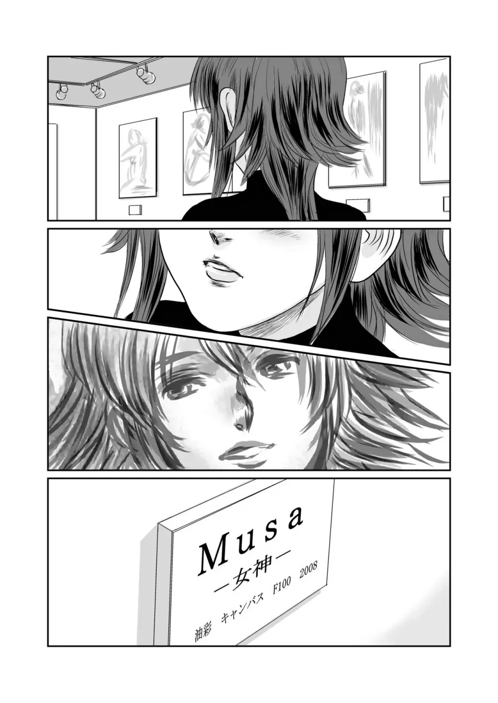Musa総集編 164ページ