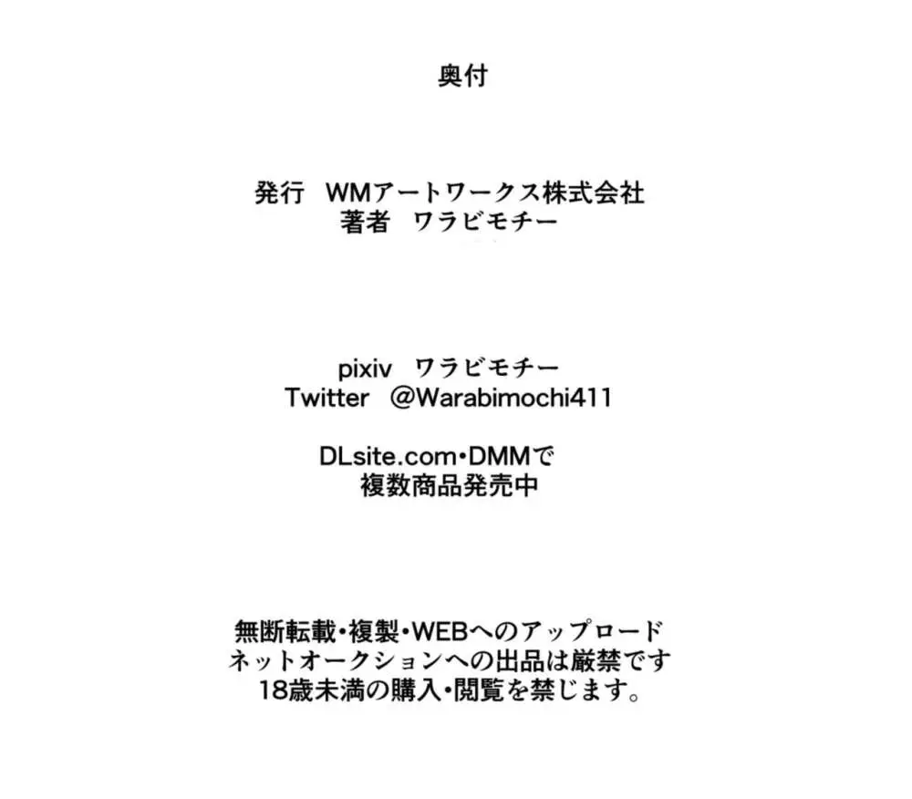 対魔童貞師みどり Ero 05 41ページ