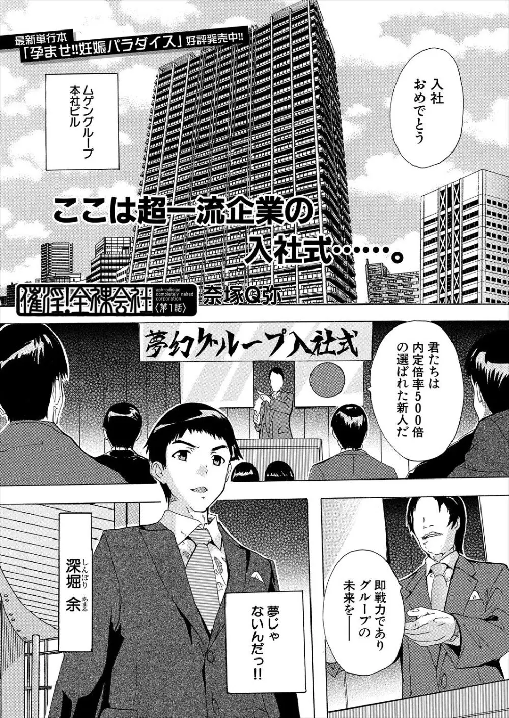 COMIC 夢幻転生 2024年2月号 151ページ
