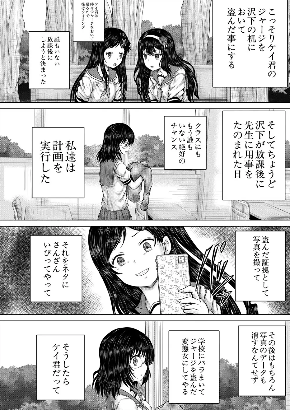 COMIC 夢幻転生 2024年2月号 204ページ