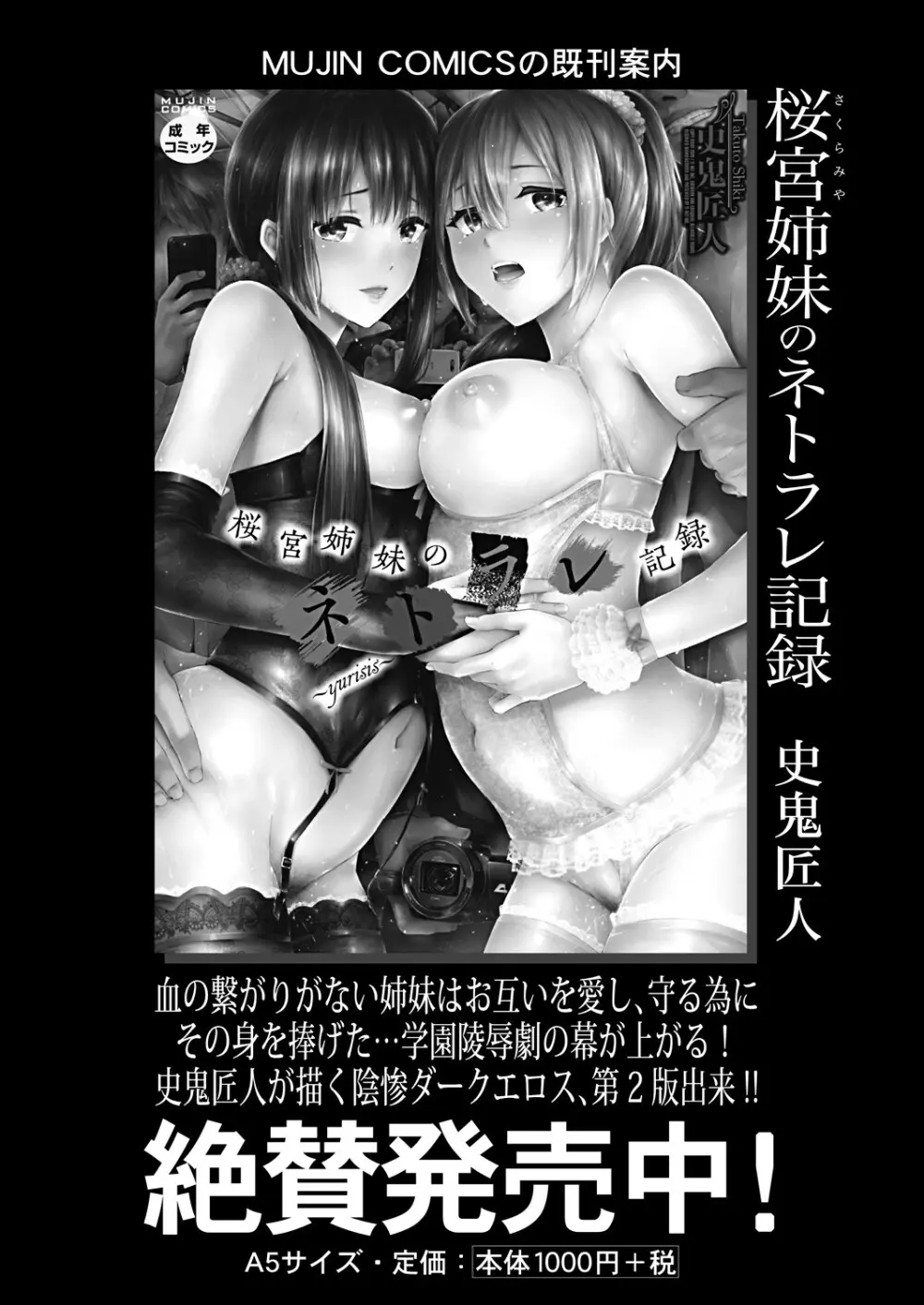 COMIC 夢幻転生 2024年2月号 241ページ