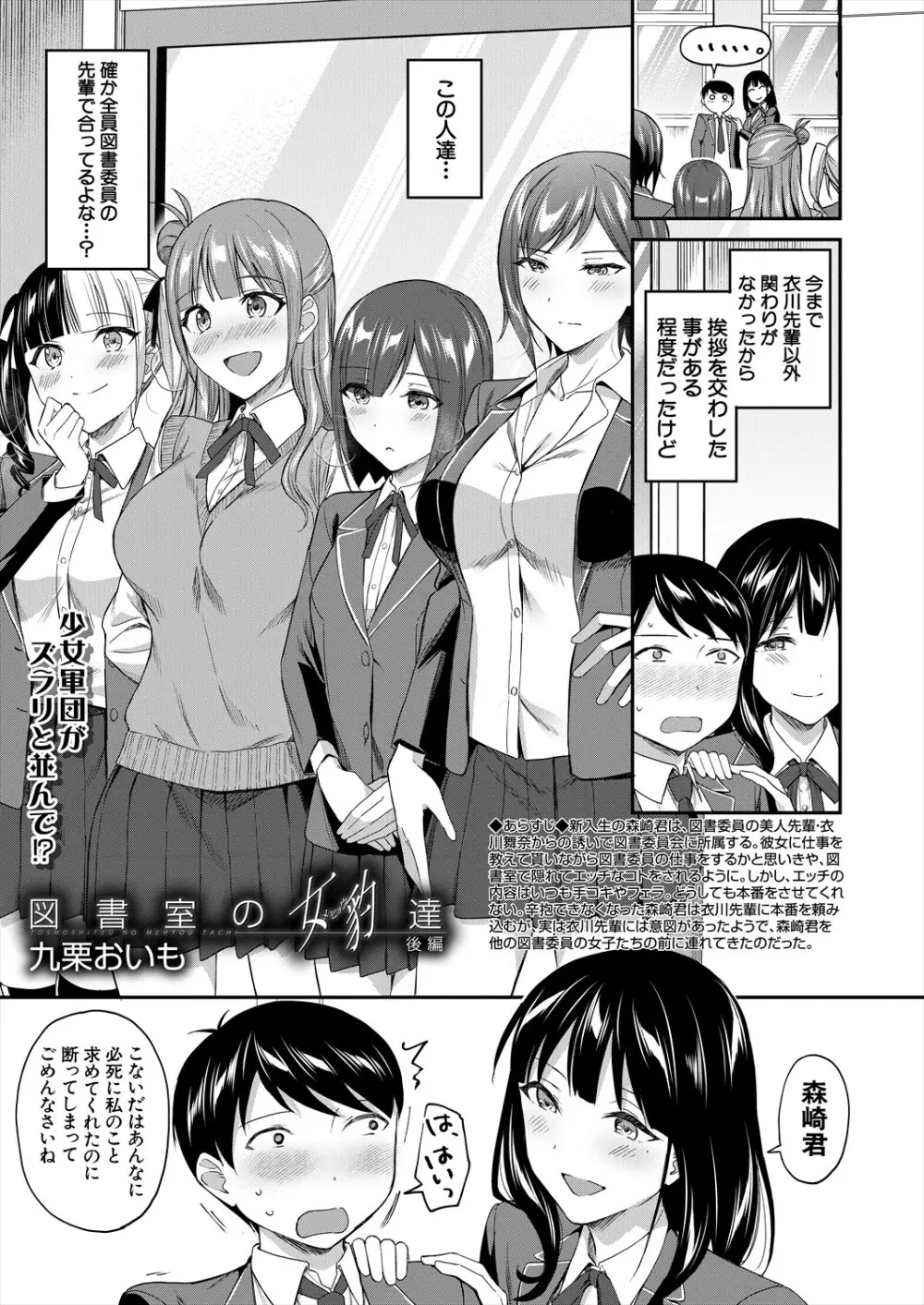 COMIC 夢幻転生 2024年2月号 3ページ