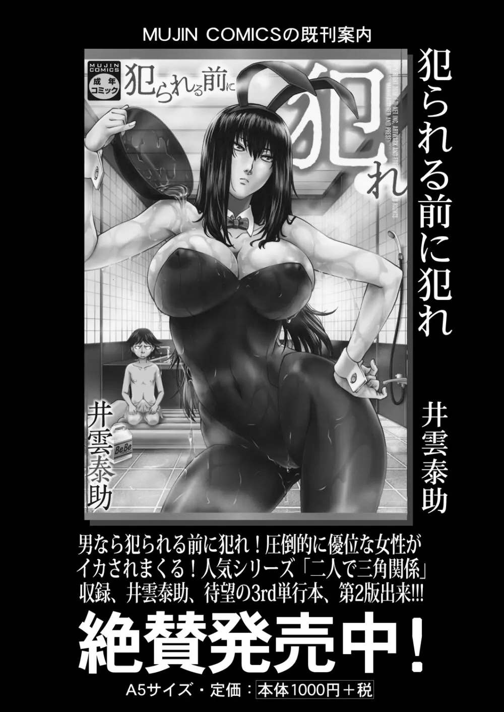 COMIC 夢幻転生 2024年2月号 306ページ