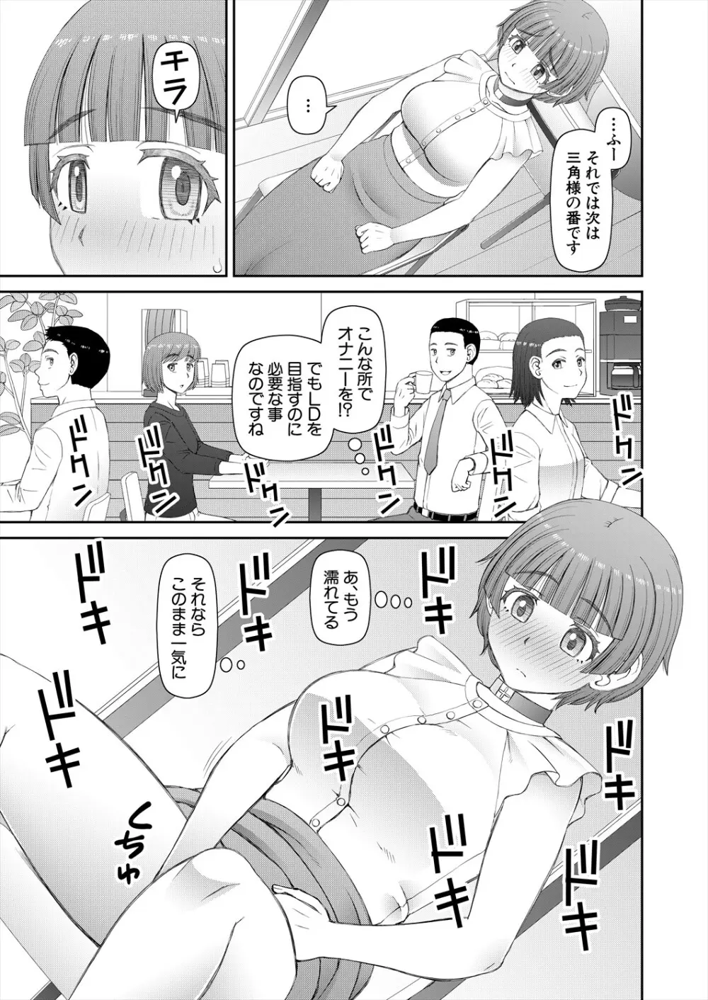 COMIC 夢幻転生 2024年2月号 491ページ