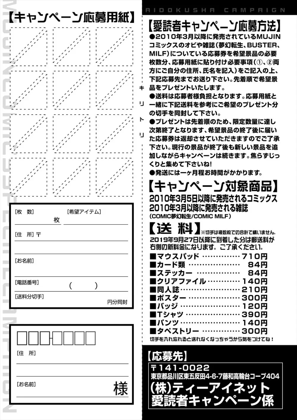 COMIC 夢幻転生 2024年2月号 579ページ