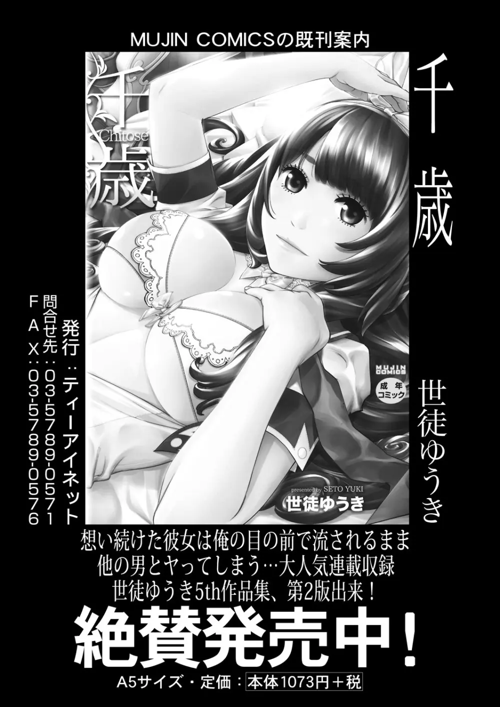 COMIC 夢幻転生 2024年2月号 617ページ