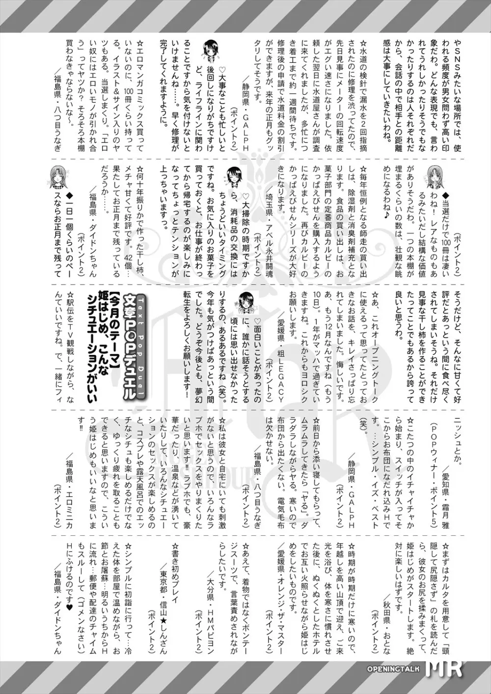 COMIC 夢幻転生 2024年2月号 646ページ