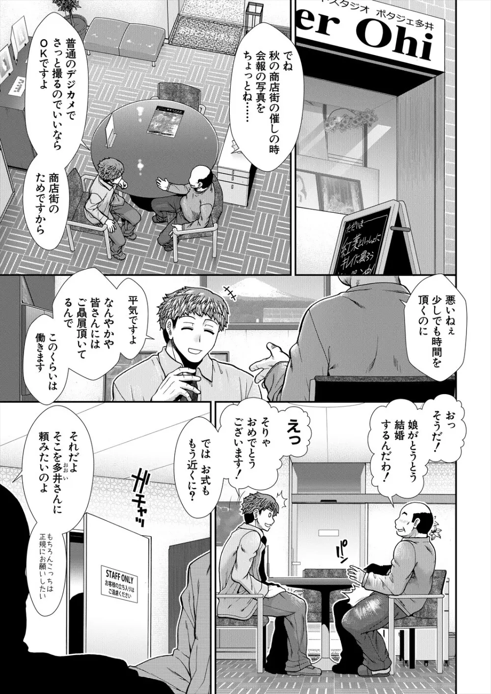 COMIC 夢幻転生 2024年2月号 69ページ