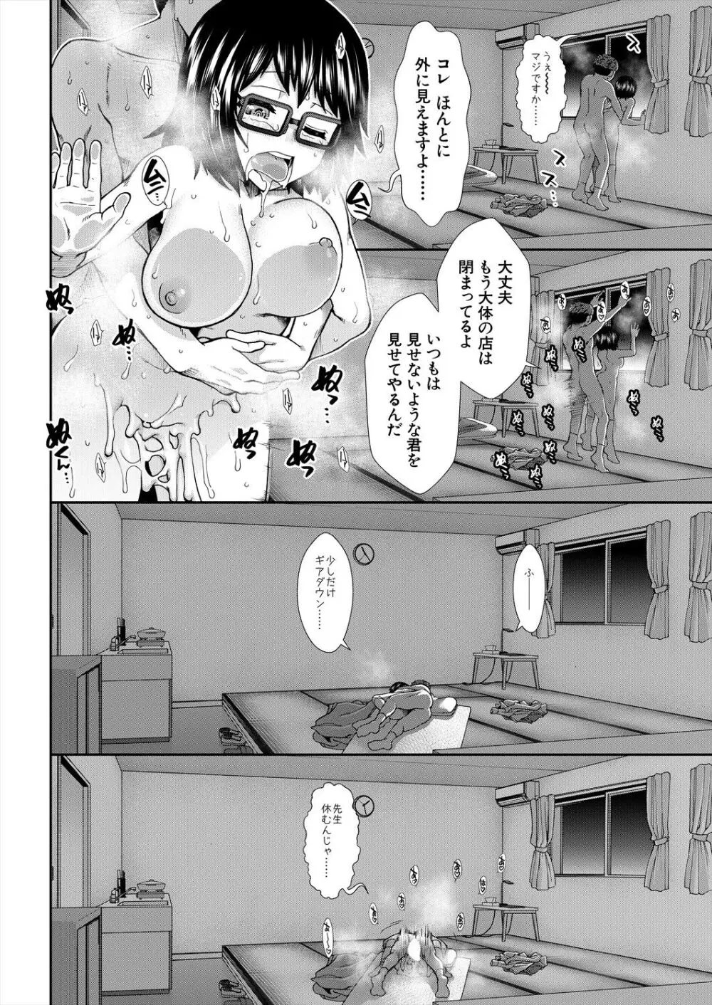 COMIC 夢幻転生 2024年2月号 96ページ