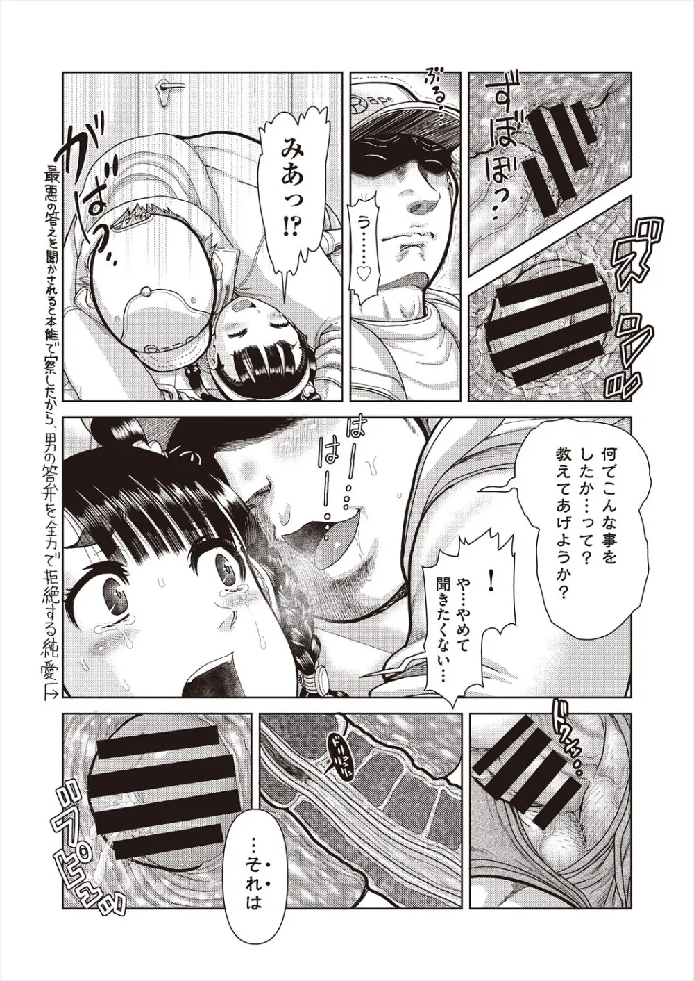 COMIC 阿吽 改 Vol.29 23ページ