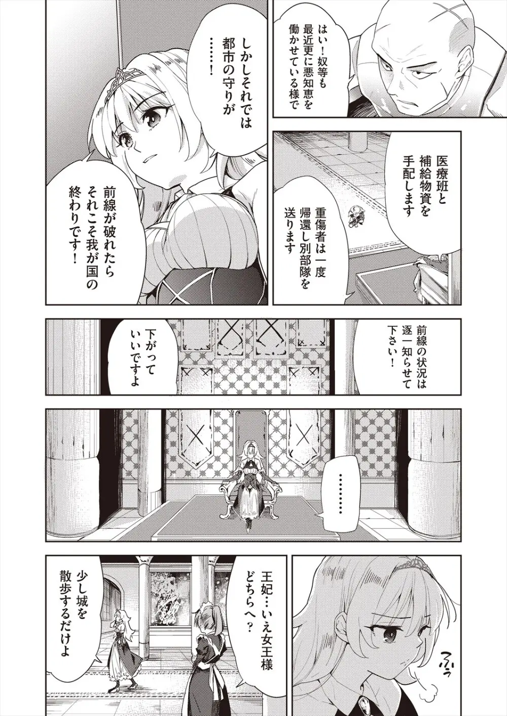 COMIC 阿吽 改 Vol.29 62ページ