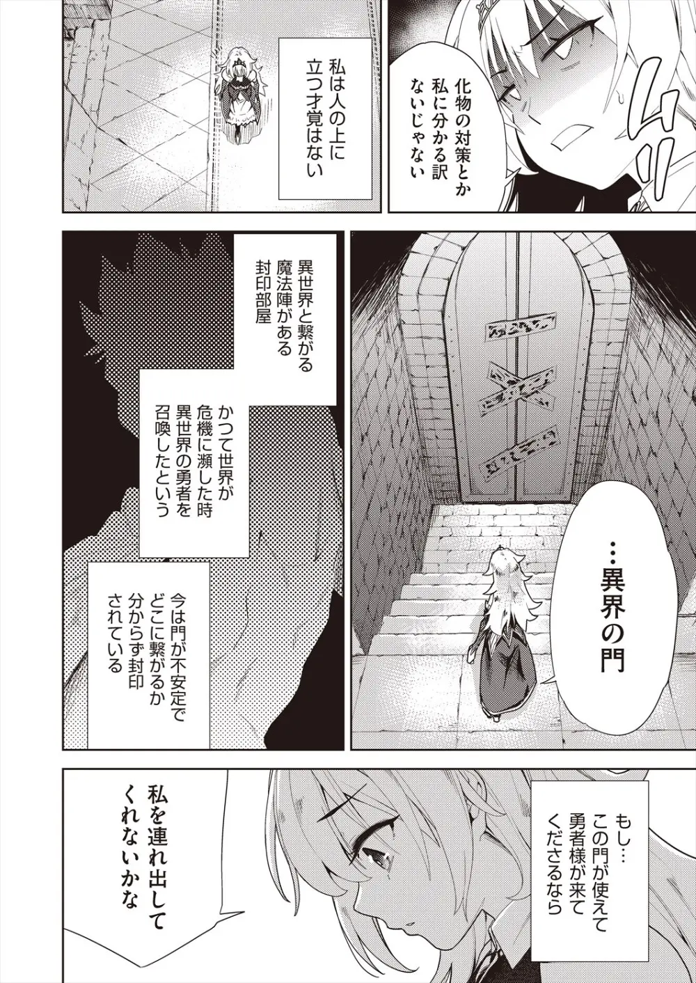 COMIC 阿吽 改 Vol.29 64ページ