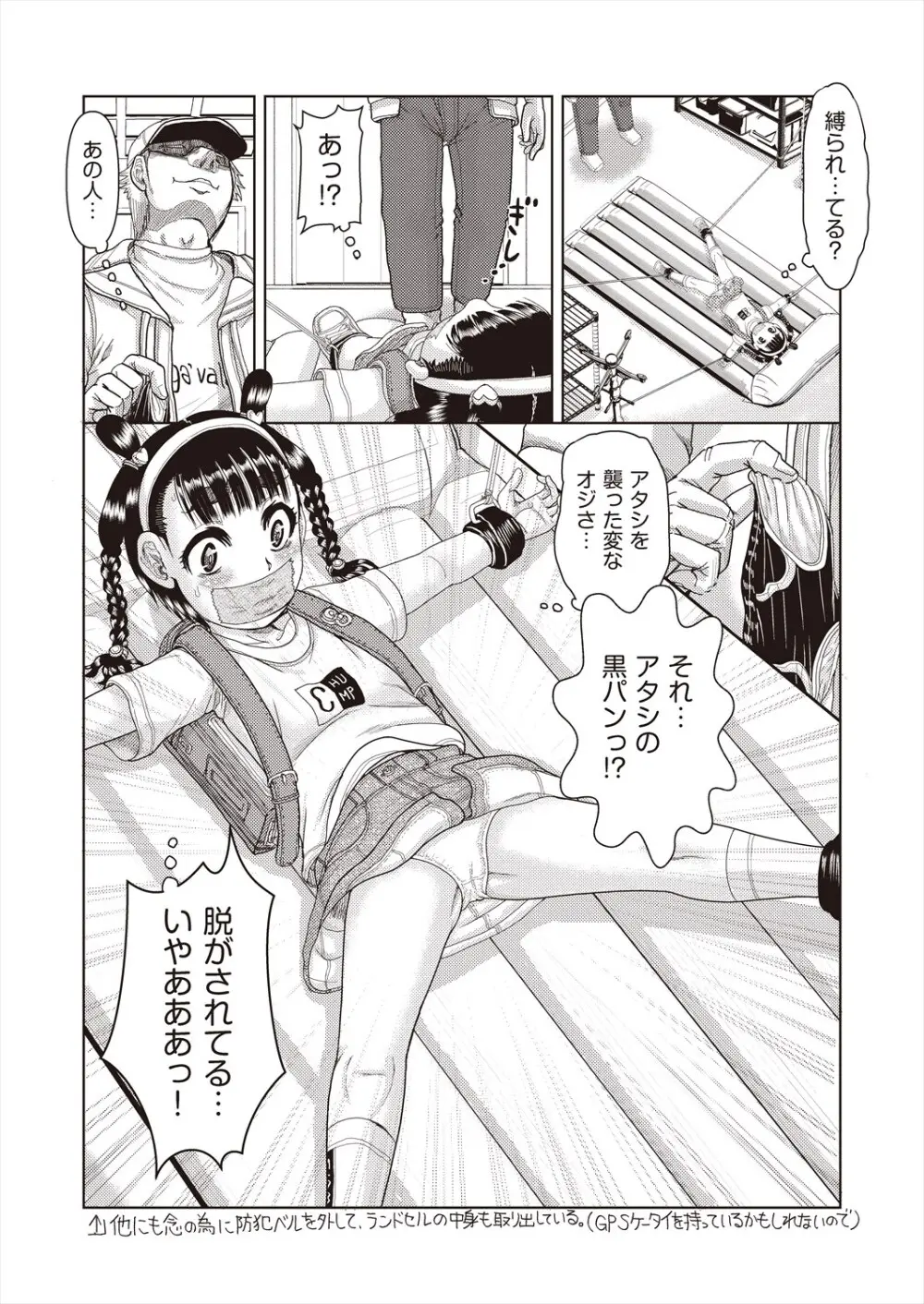 COMIC 阿吽 改 Vol.29 7ページ