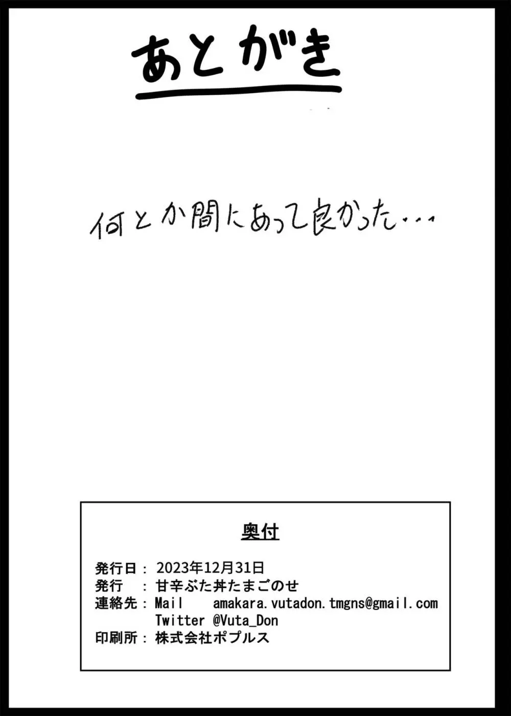 ソープランド501へようこそ! ～カールスラント編～ 18ページ