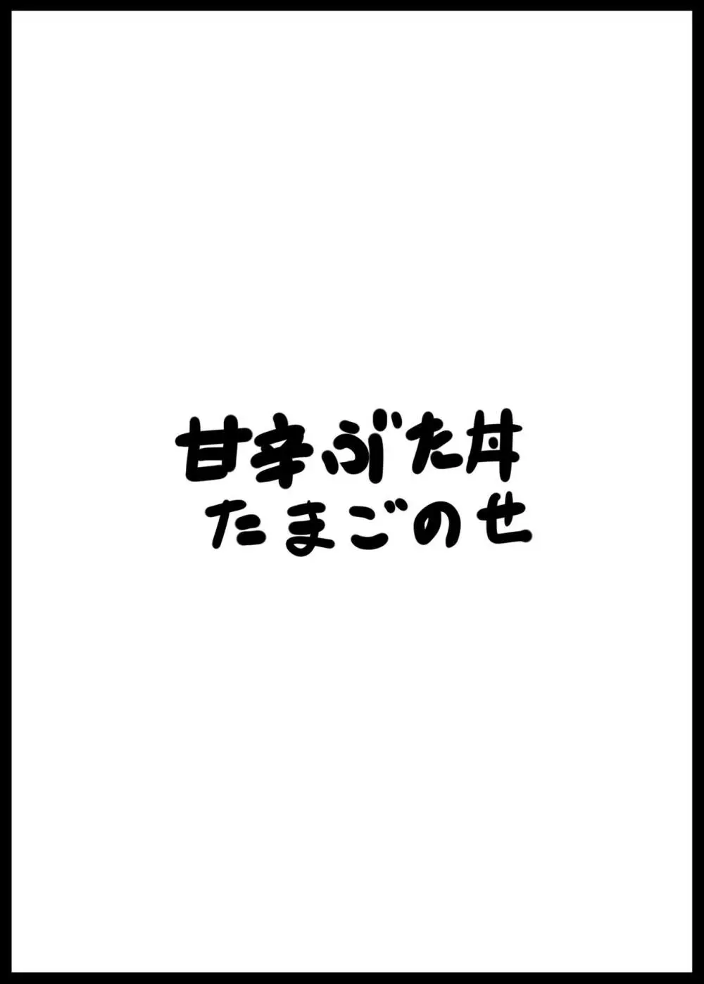 ソープランド501へようこそ! ～カールスラント編～ 20ページ