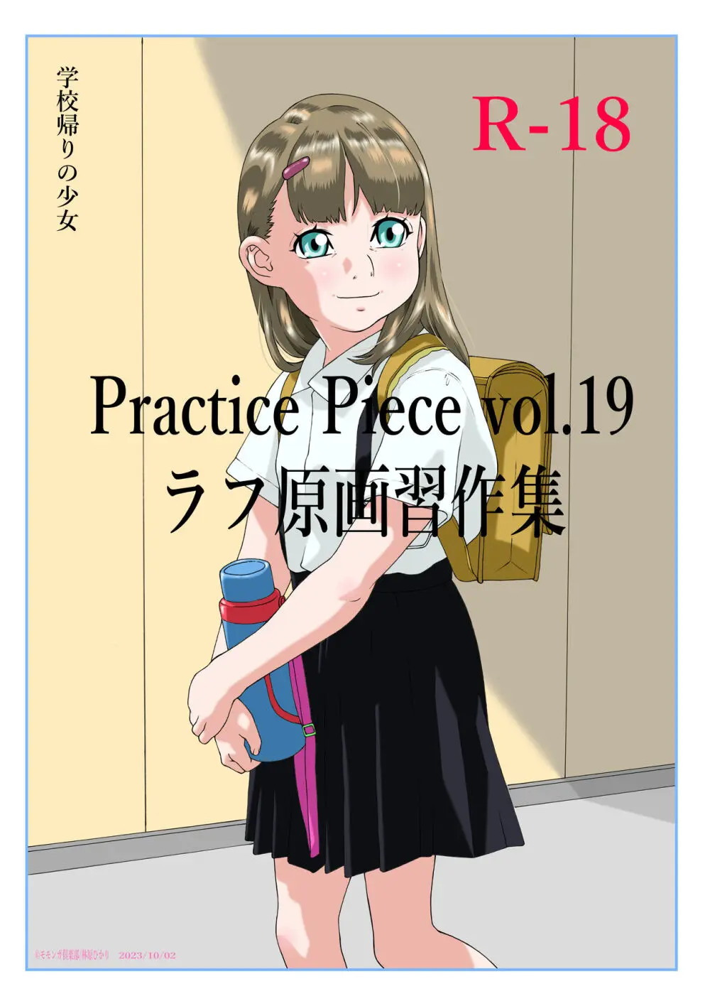 Practice Piece vol.19