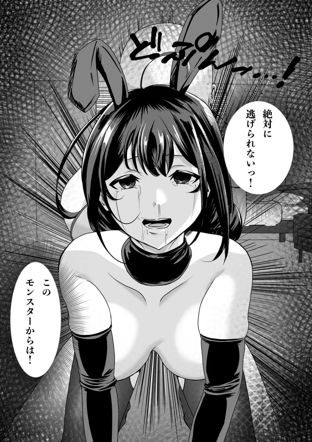 童貞オタ・・・ゲームで出会った人妻（姫）を寝取って中出しに成功する 33ページ