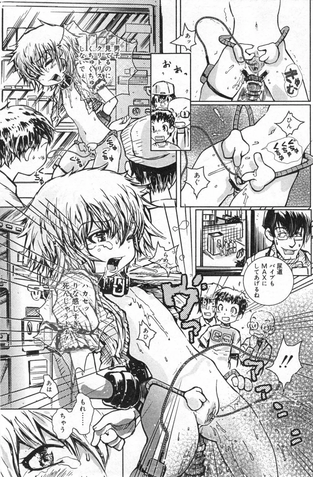 コミック ミニモン 2005年4月号 VOL.18 115ページ
