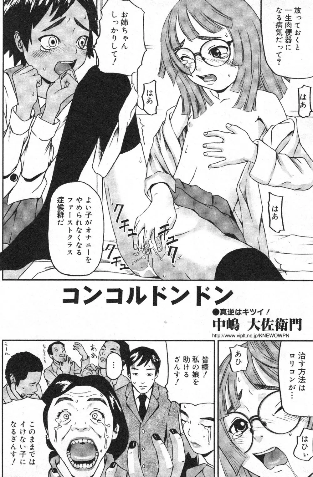 コミック ミニモン 2005年4月号 VOL.18 120ページ