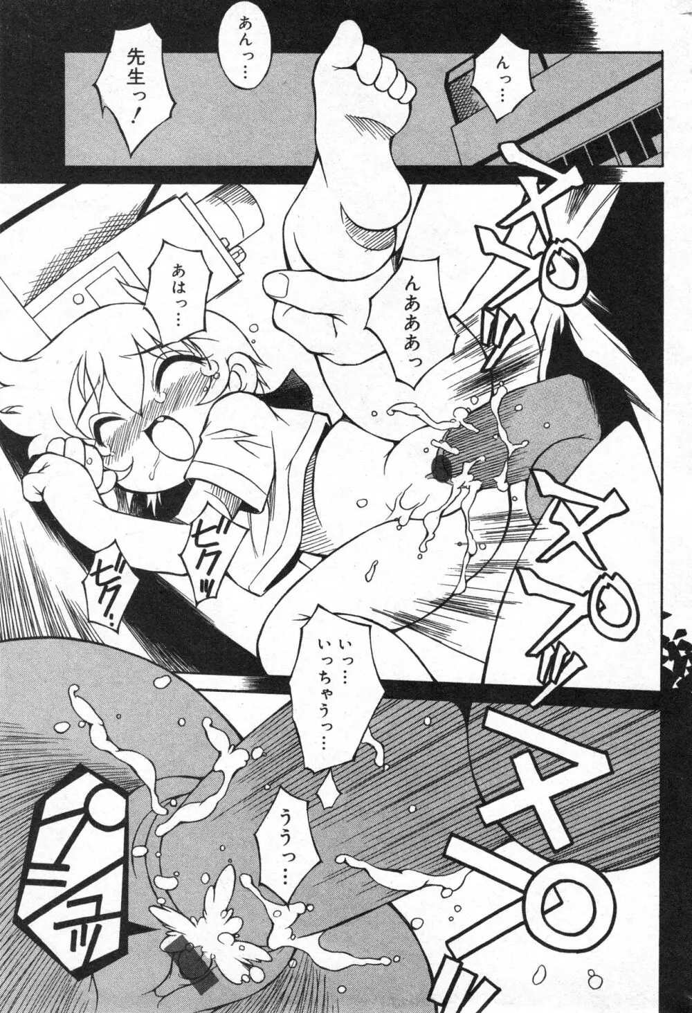 コミック ミニモン 2005年4月号 VOL.18 151ページ