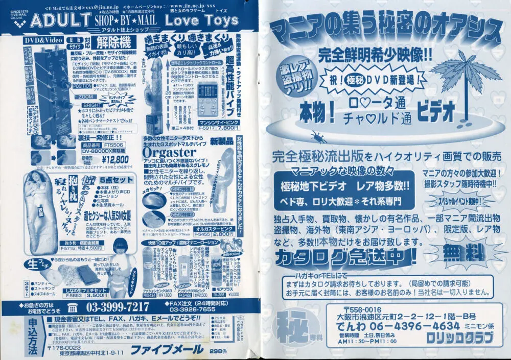 コミック ミニモン 2005年6月号 VOL.19 3ページ