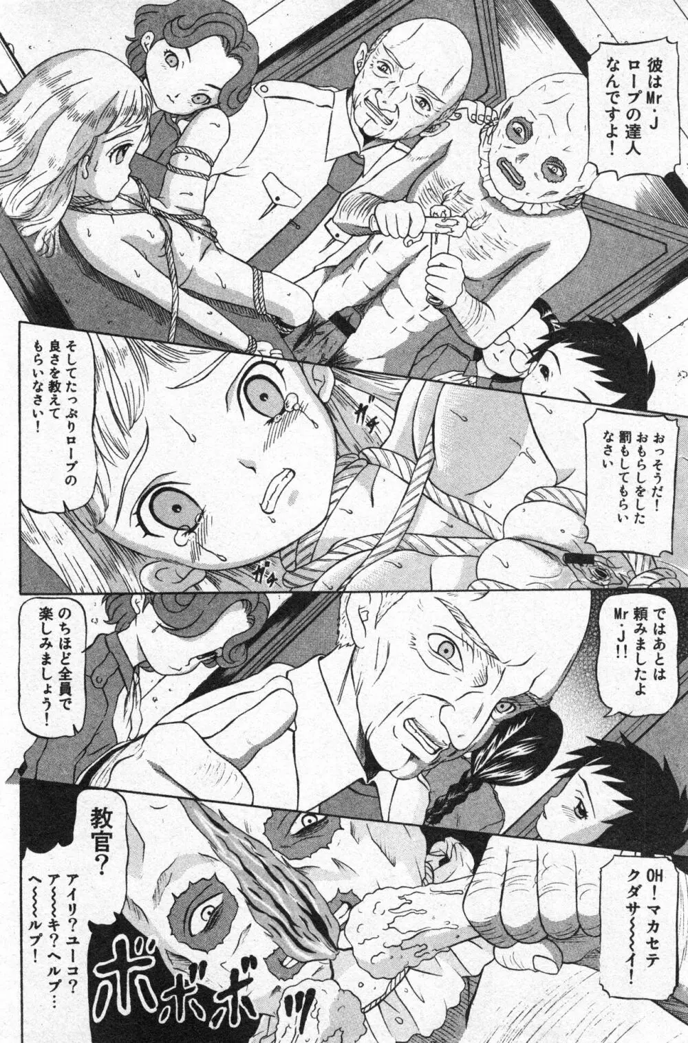 コミック ミニモン 2005年8月号 VOL.20 115ページ