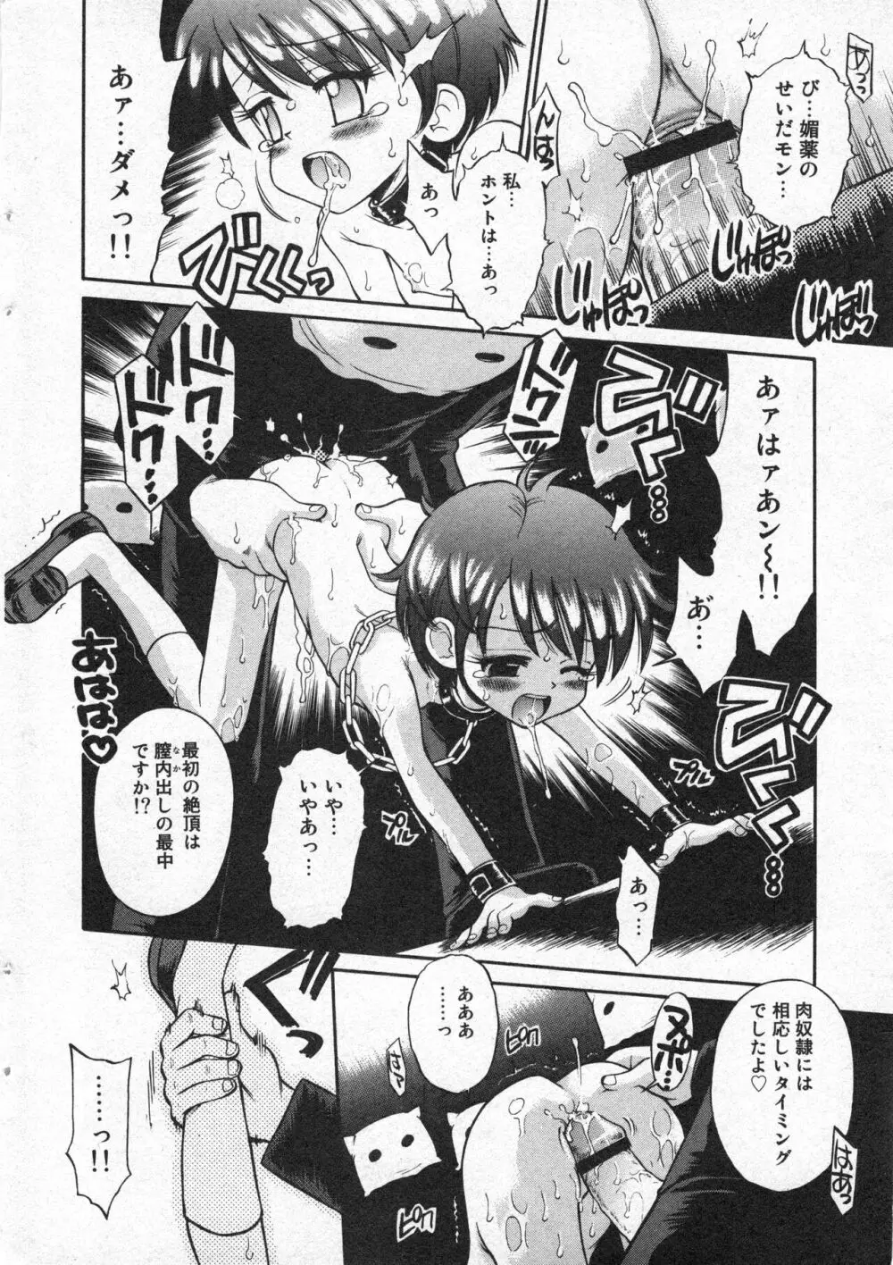 コミック ミニモン 2005年8月号 VOL.20 13ページ