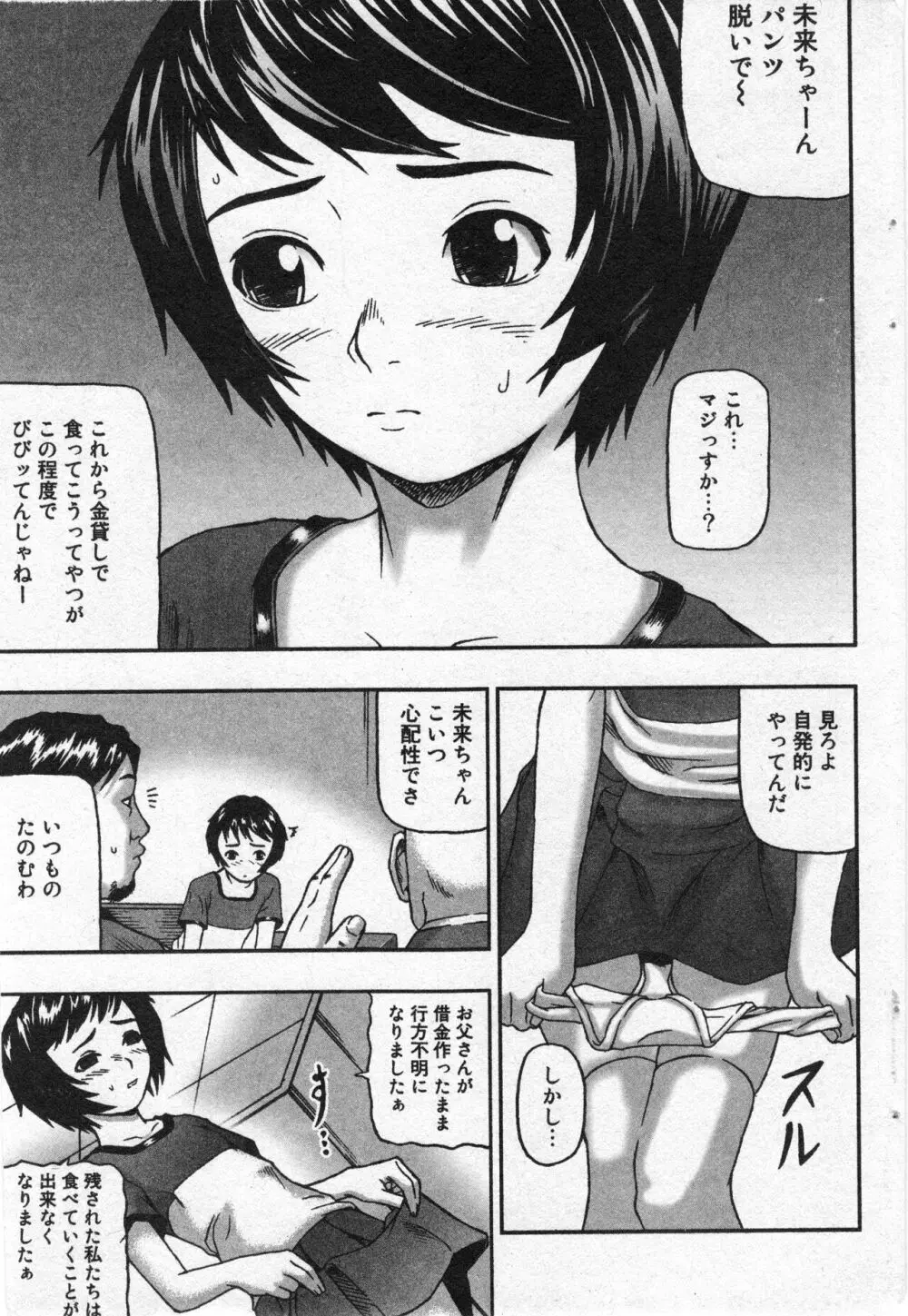 コミック ミニモン 2005年8月号 VOL.20 56ページ