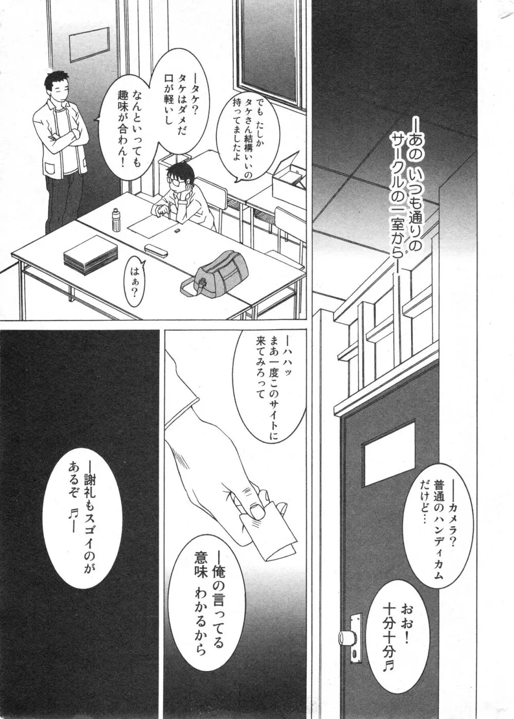 コミック ミニモン 2005年10月号 VOL.21 198ページ