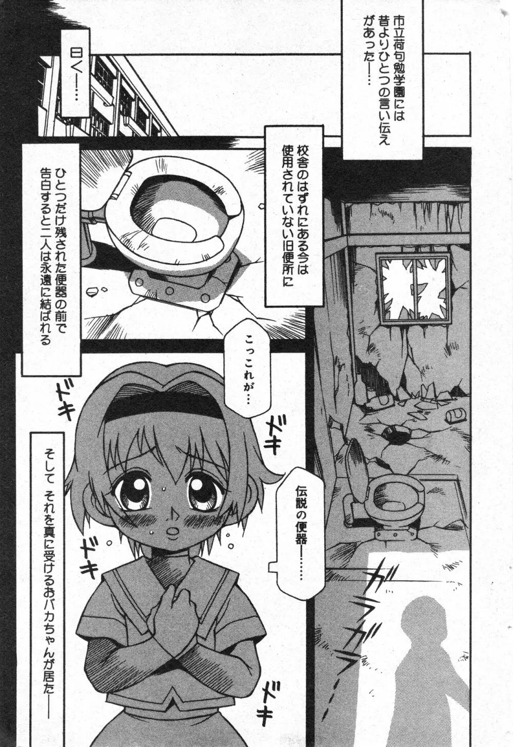コミック ミニモン 2005年10月号 VOL.21 56ページ