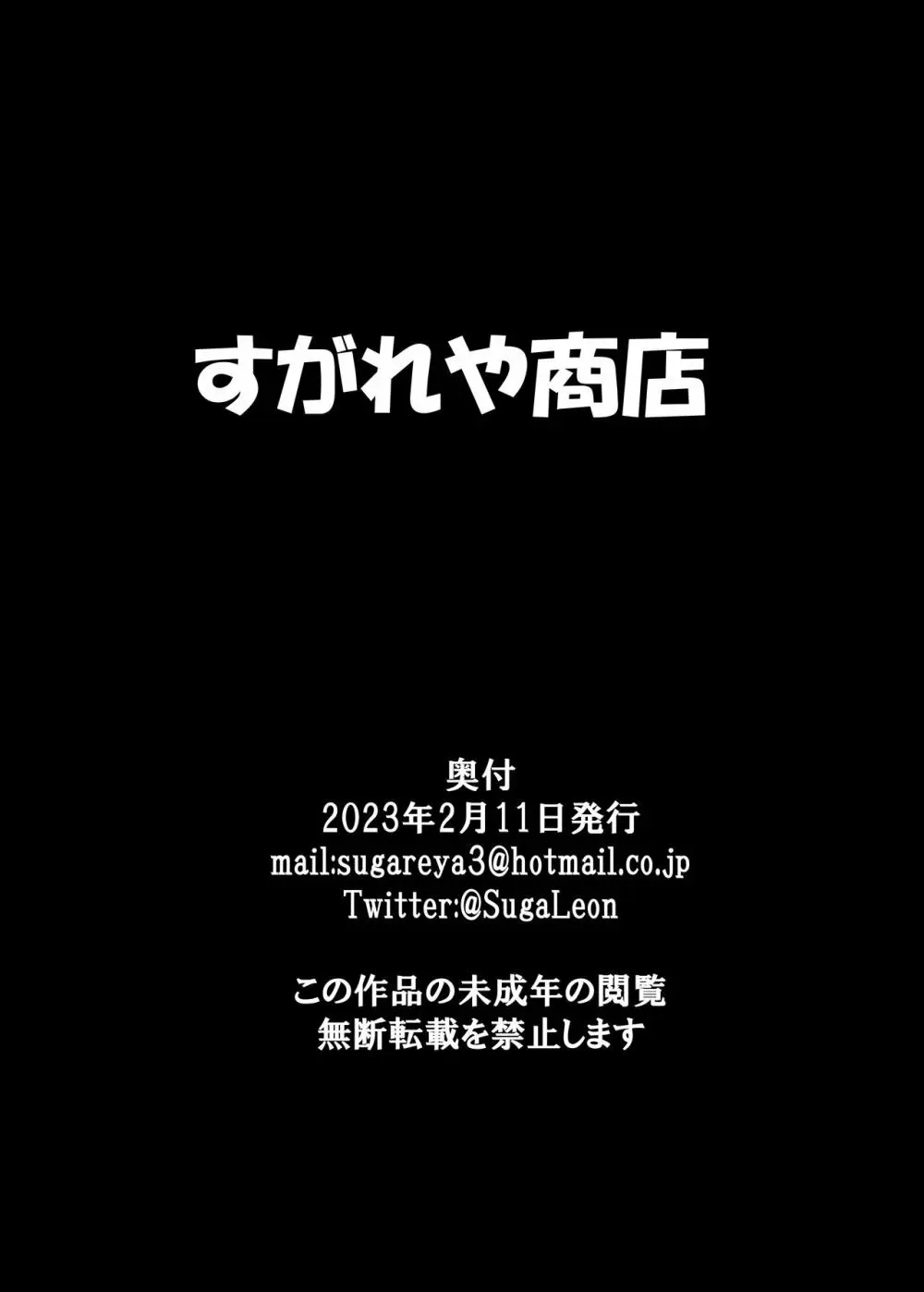 対対魔忍用特製アクメビームケイジ 12ページ