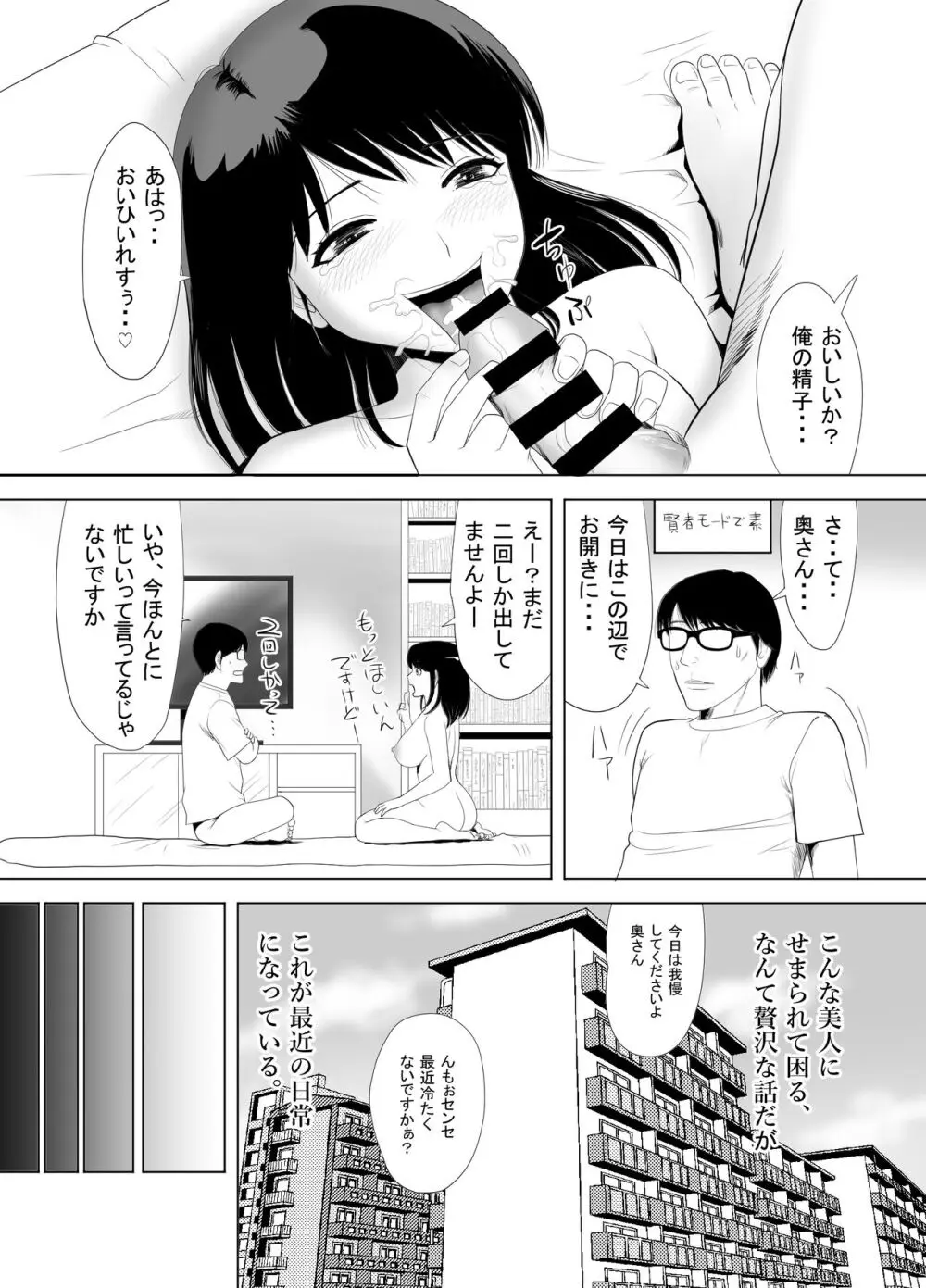 URでNTあ〜る エロ漫画家とセフレの奥さん 19ページ