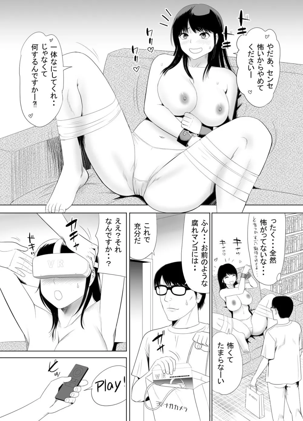 URでNTあ〜る エロ漫画家とセフレの奥さん 23ページ