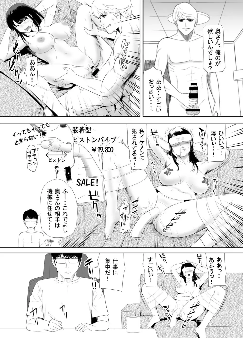 URでNTあ〜る エロ漫画家とセフレの奥さん 25ページ