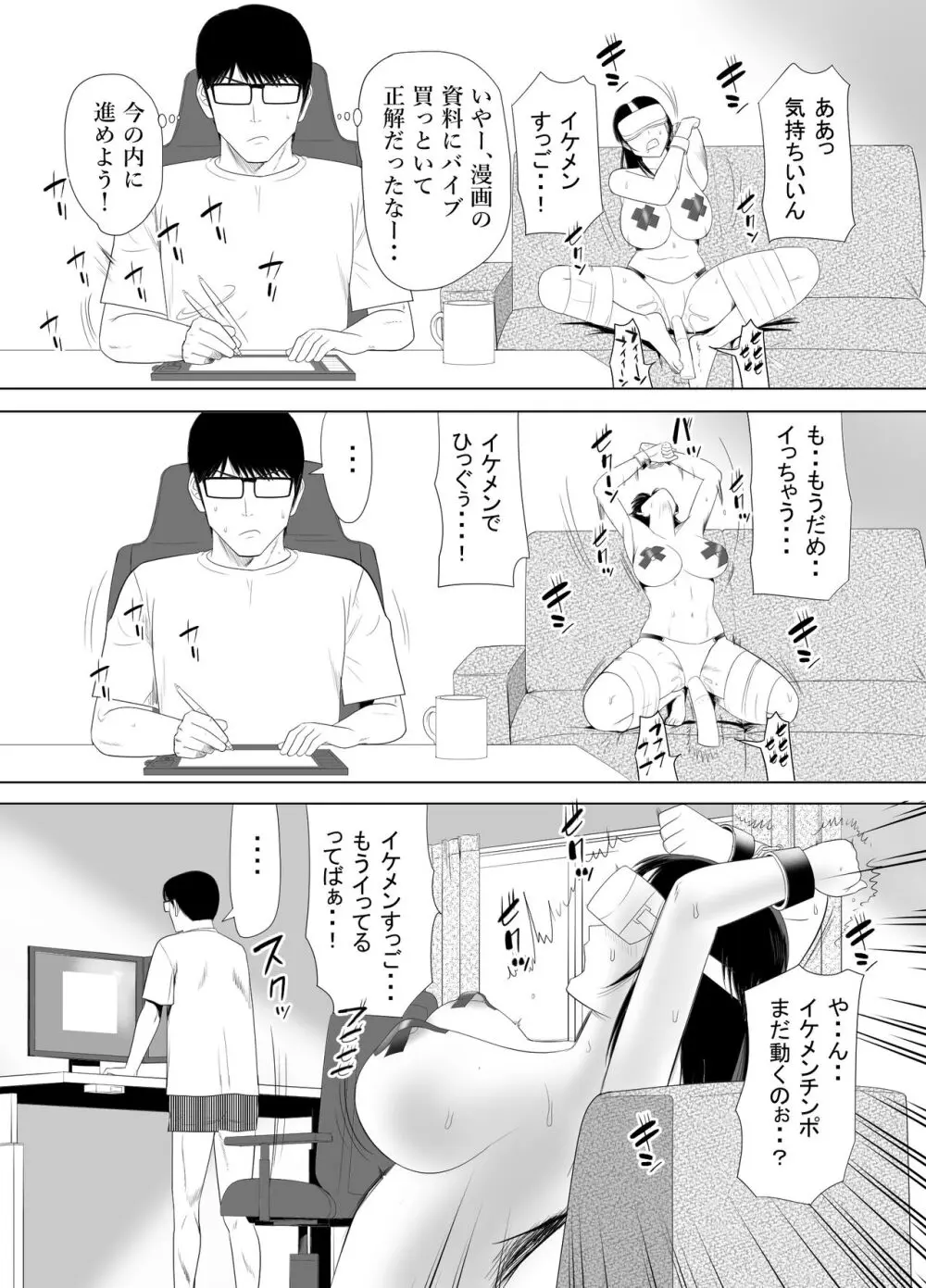 URでNTあ〜る エロ漫画家とセフレの奥さん 26ページ