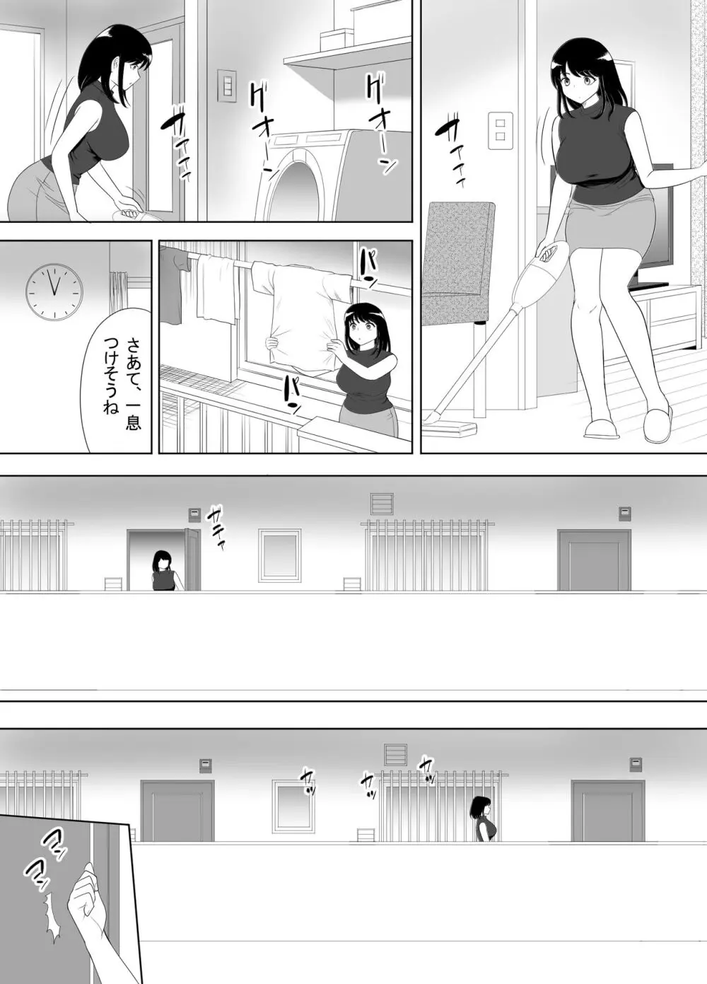 URでNTあ〜る エロ漫画家とセフレの奥さん 3ページ