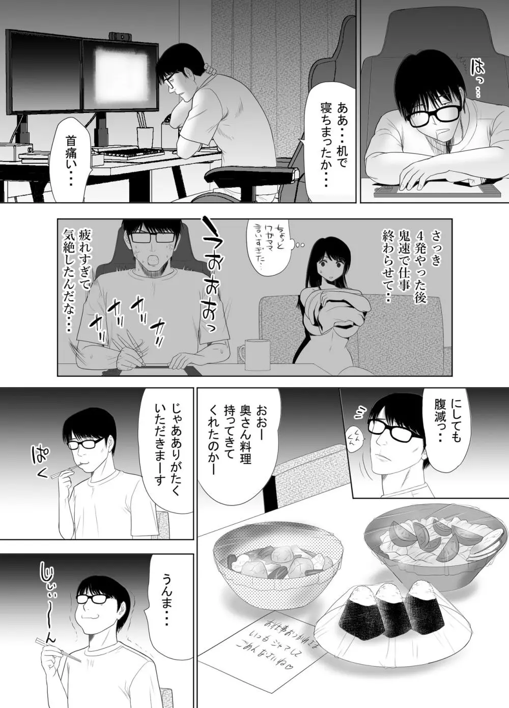 URでNTあ〜る エロ漫画家とセフレの奥さん 34ページ