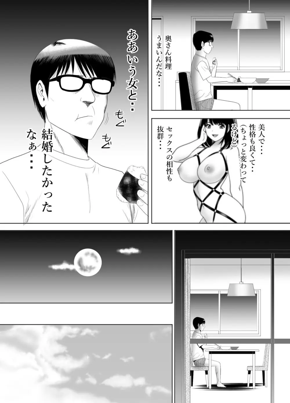 URでNTあ〜る エロ漫画家とセフレの奥さん 35ページ