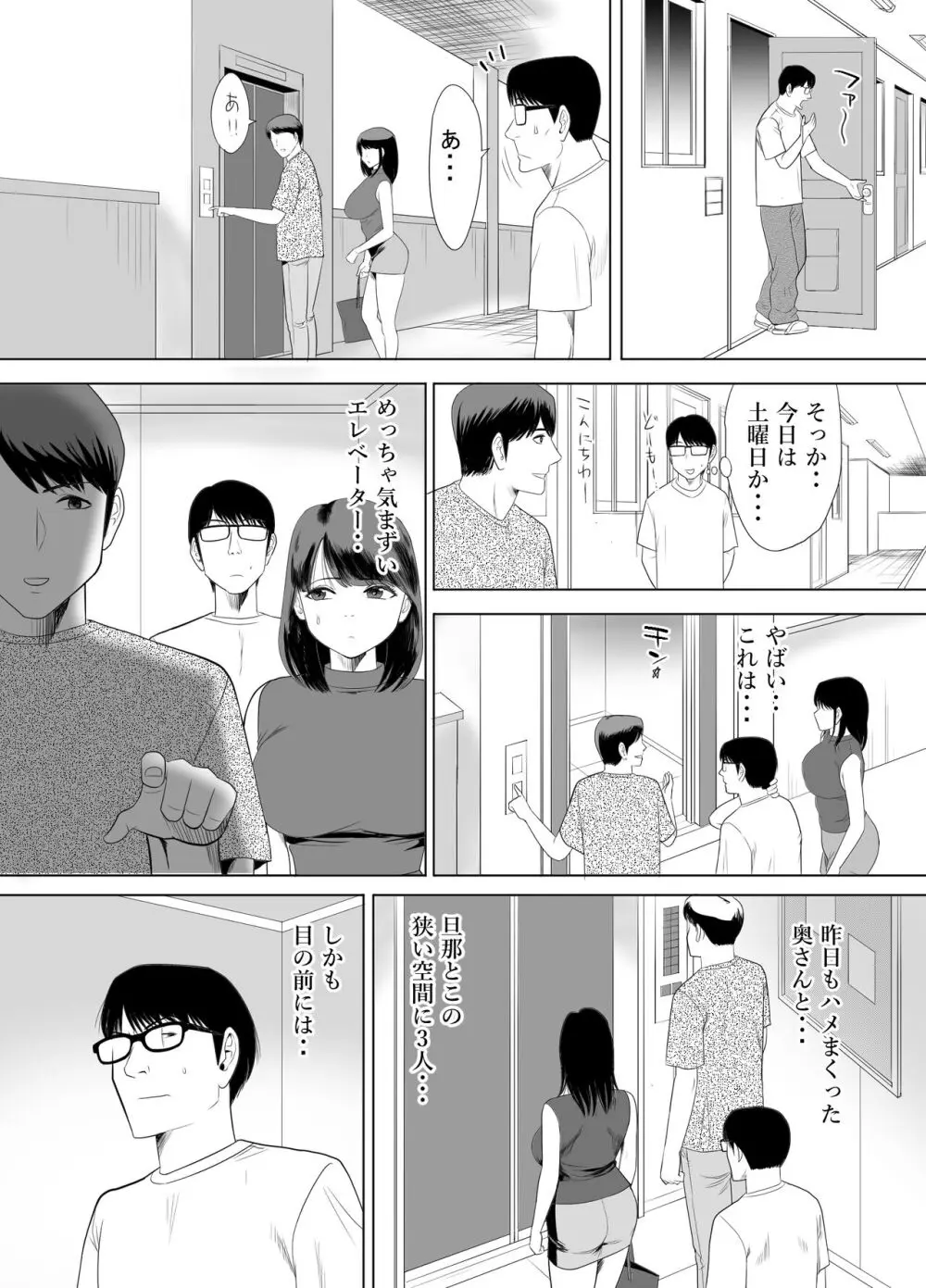 URでNTあ〜る エロ漫画家とセフレの奥さん 36ページ