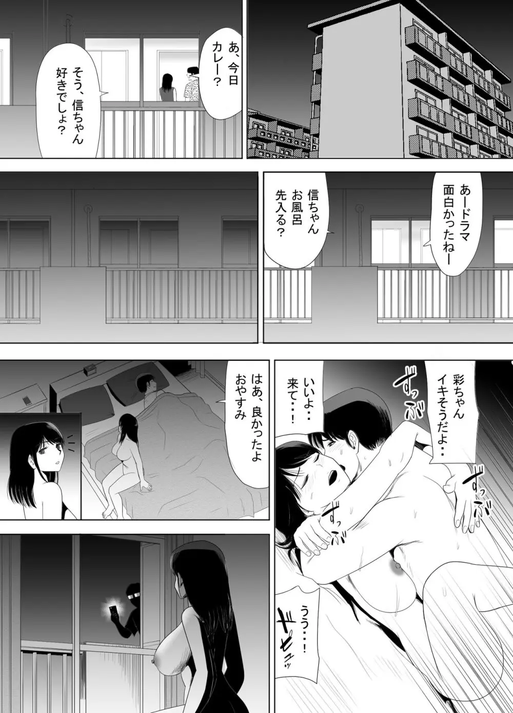 URでNTあ〜る エロ漫画家とセフレの奥さん 42ページ
