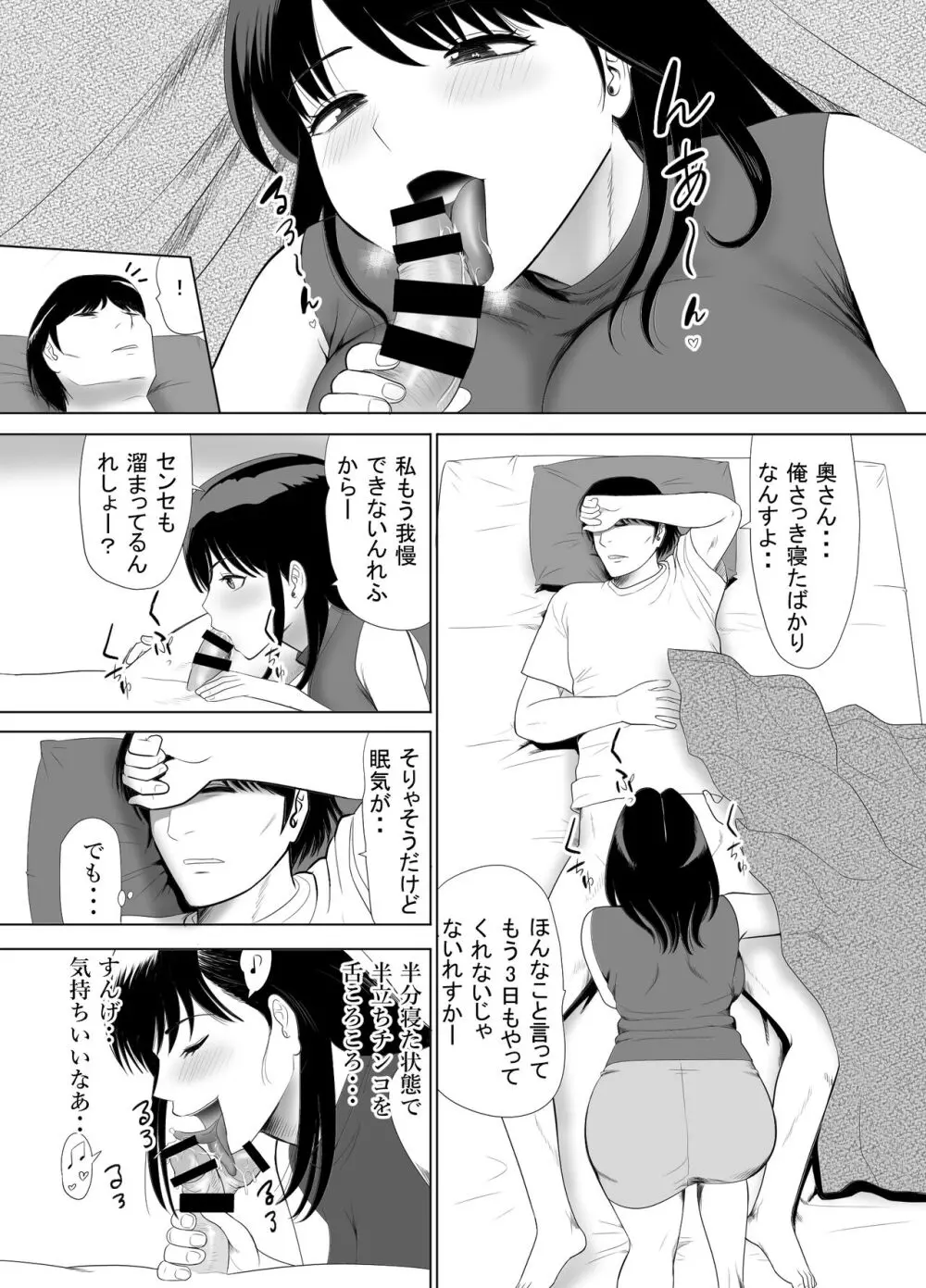 URでNTあ〜る エロ漫画家とセフレの奥さん 5ページ