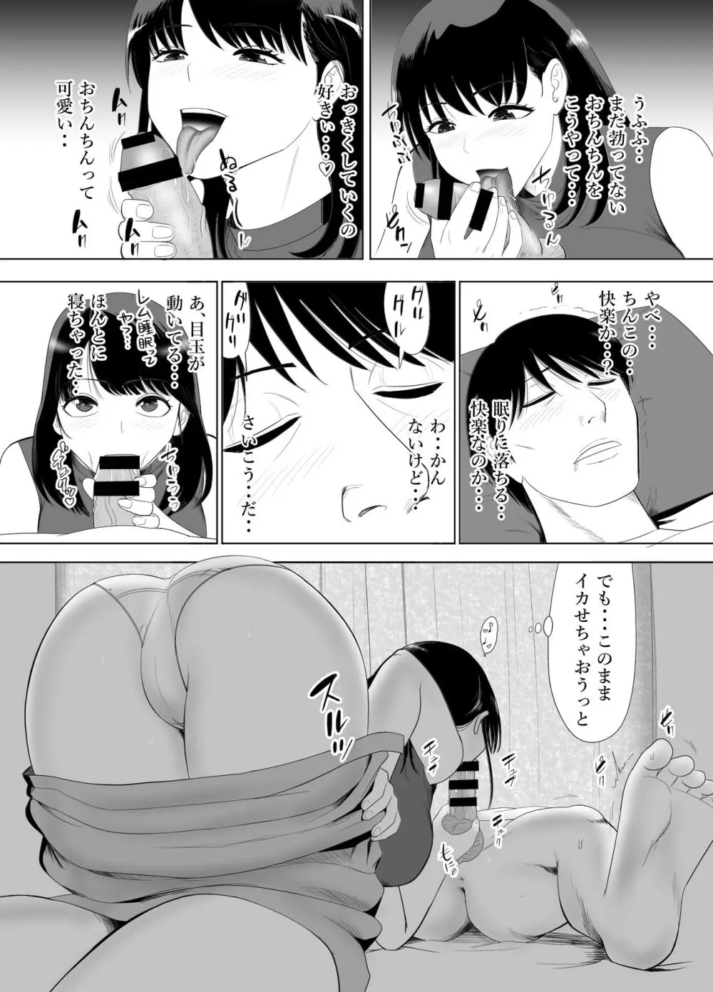 URでNTあ〜る エロ漫画家とセフレの奥さん 6ページ