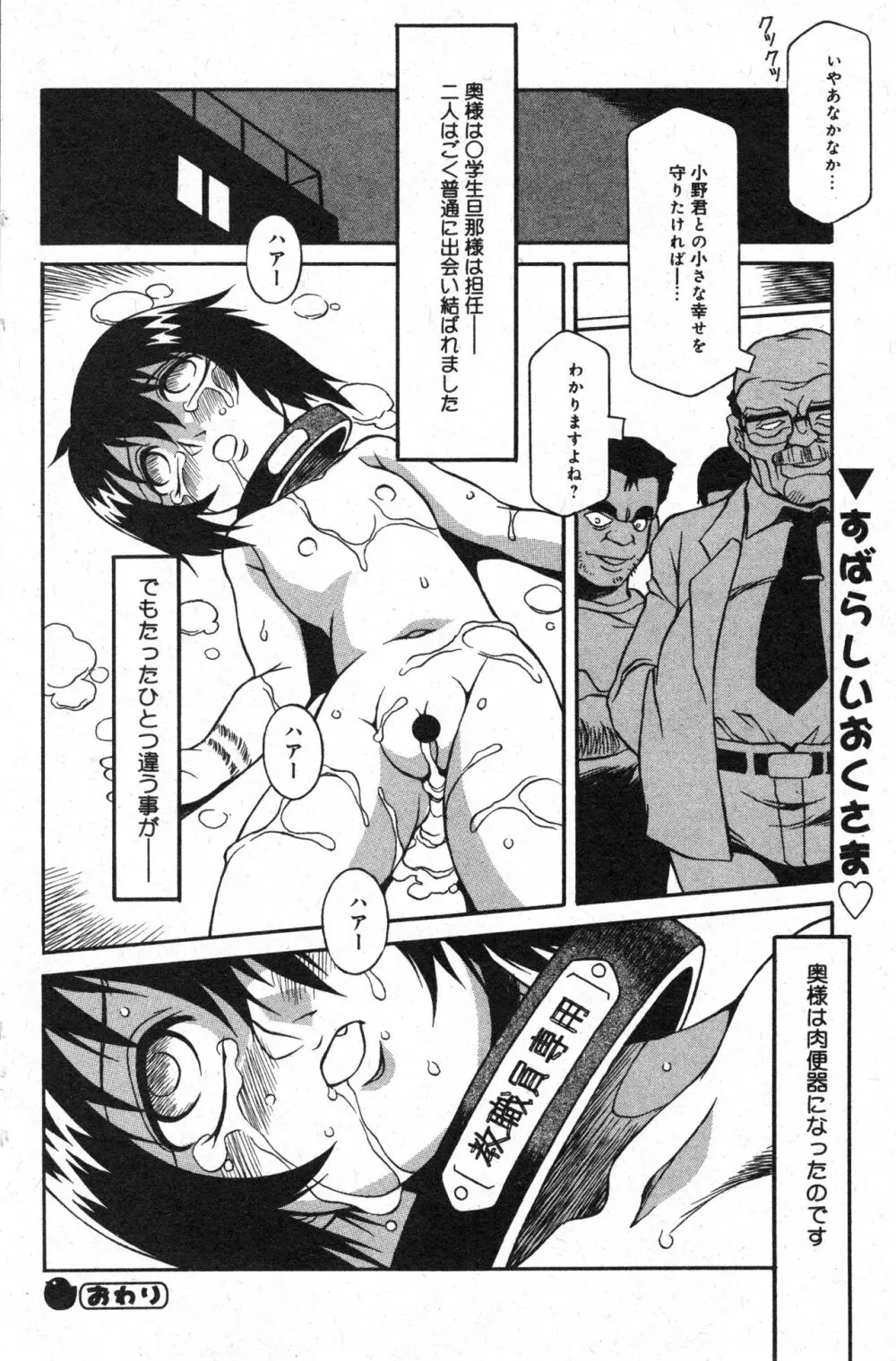 コミック ミニモン 2005年12月号 VOL.22 103ページ