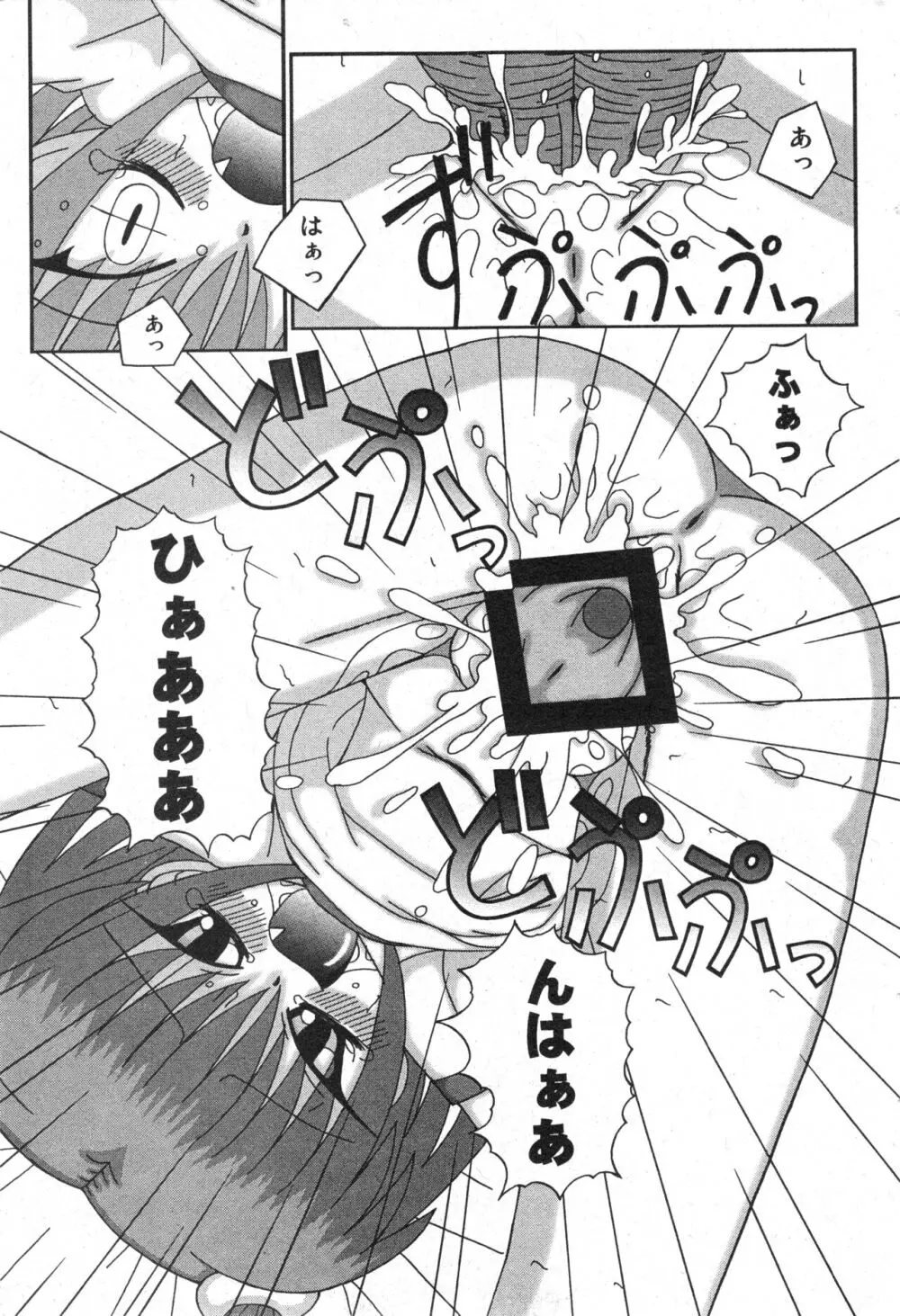 コミック ミニモン 2005年12月号 VOL.22 148ページ