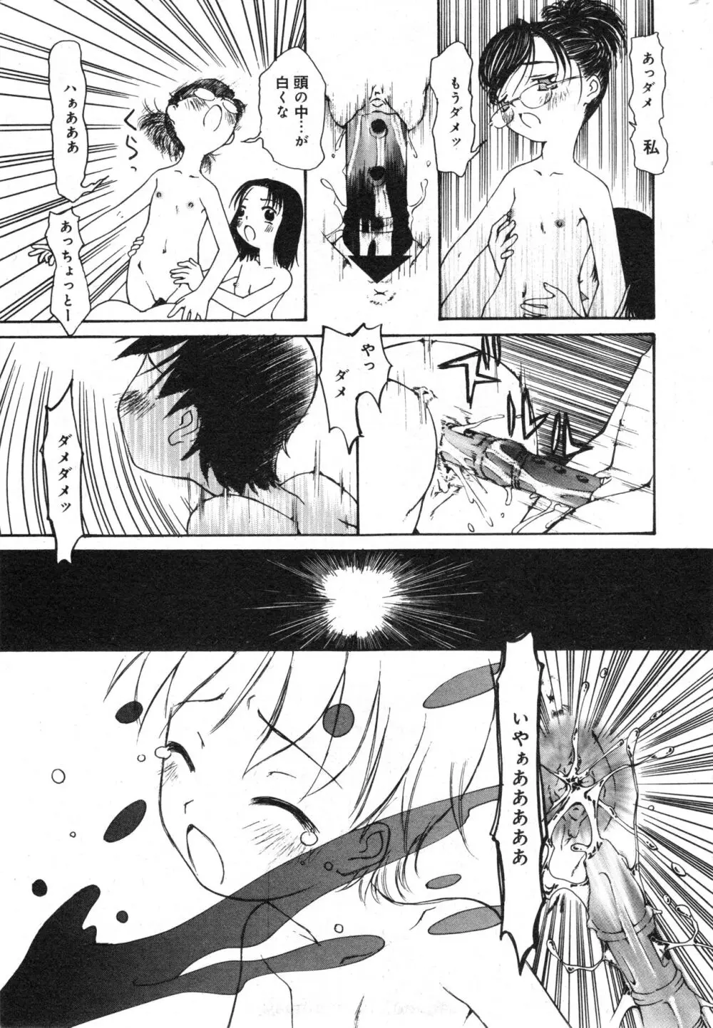 コミック ミニモン 2005年12月号 VOL.22 166ページ